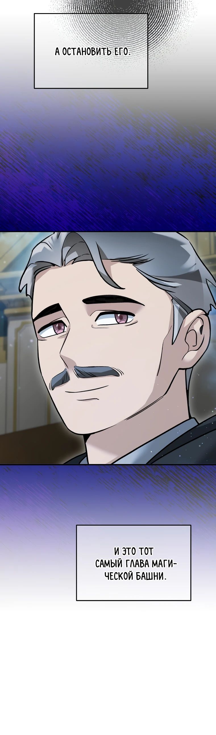 Манга Слишком сильный нуб - Глава 152 Страница 11