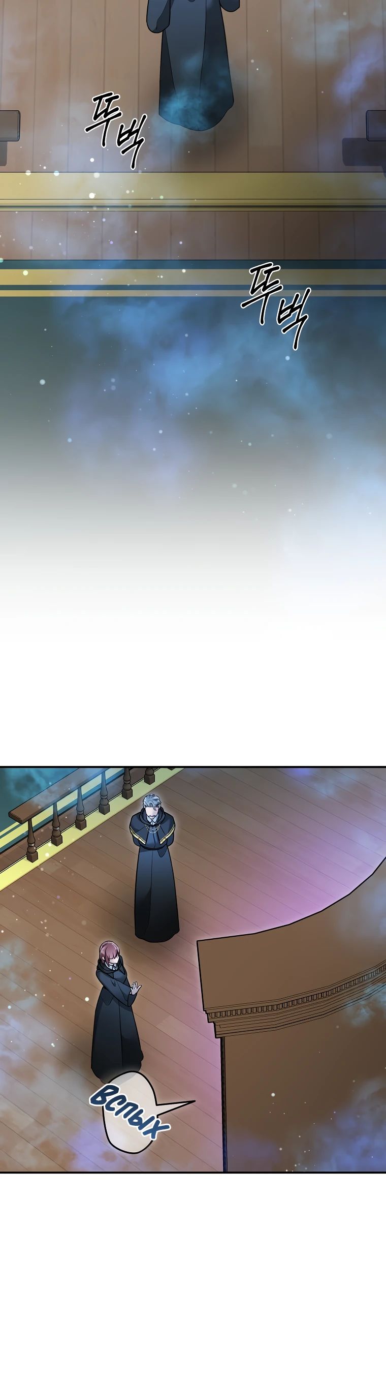 Манга Слишком сильный нуб - Глава 152 Страница 18