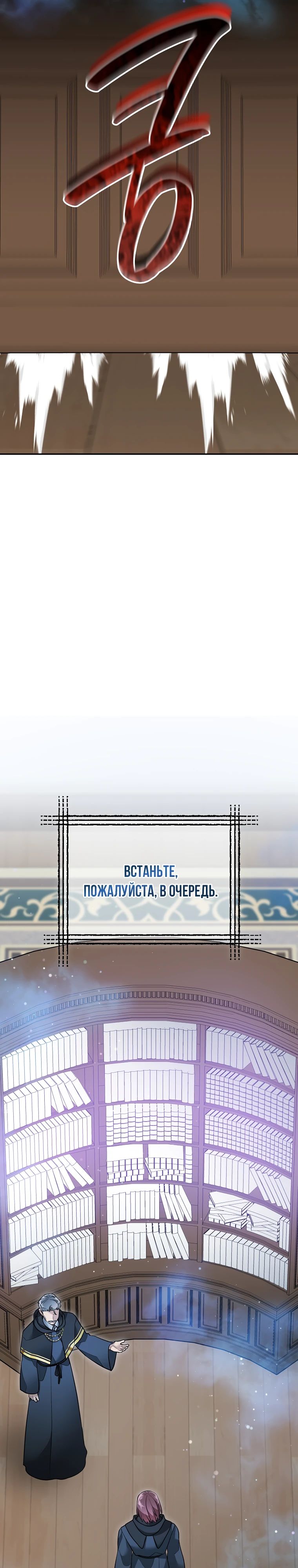 Манга Слишком сильный нуб - Глава 152 Страница 17