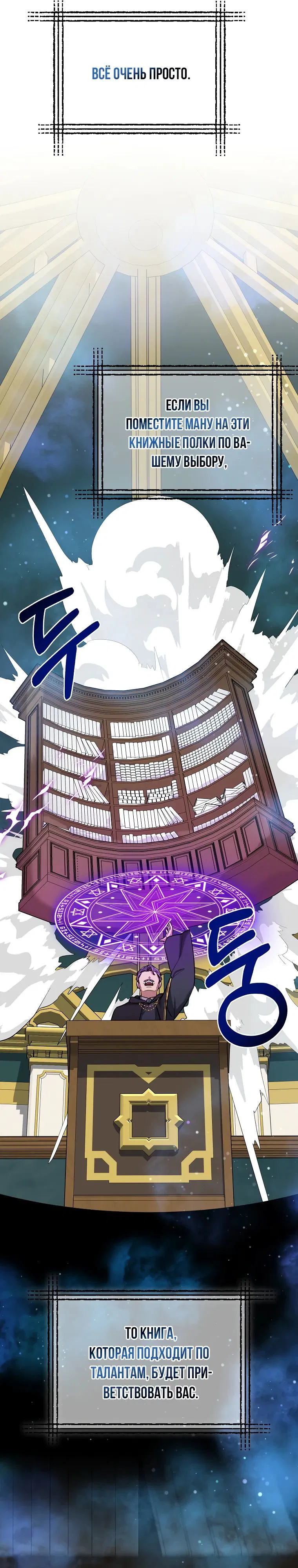 Манга Слишком сильный нуб - Глава 152 Страница 16