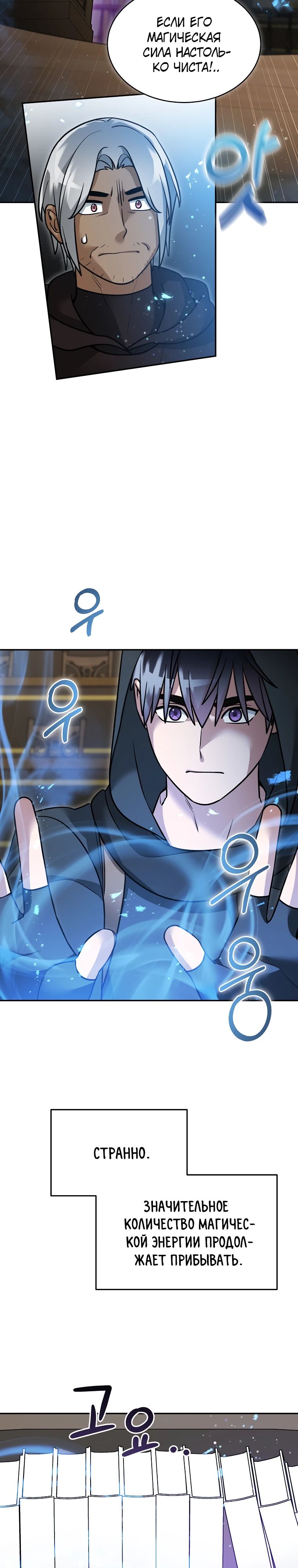 Манга Слишком сильный нуб - Глава 153 Страница 18