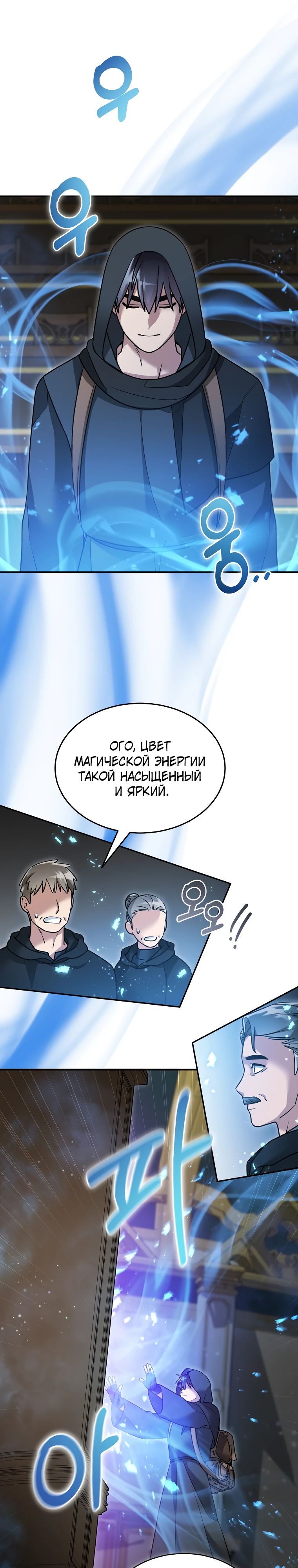 Манга Слишком сильный нуб - Глава 153 Страница 17