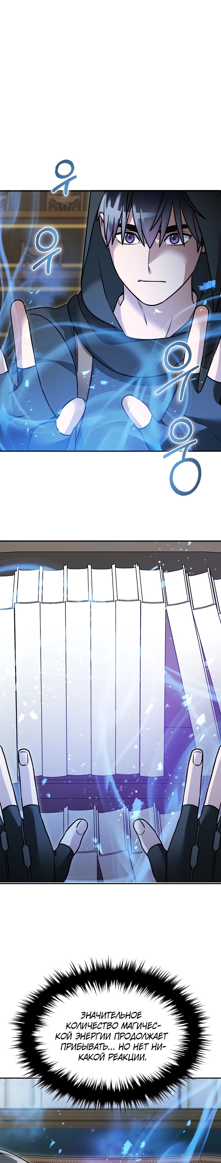 Манга Слишком сильный нуб - Глава 154 Страница 1