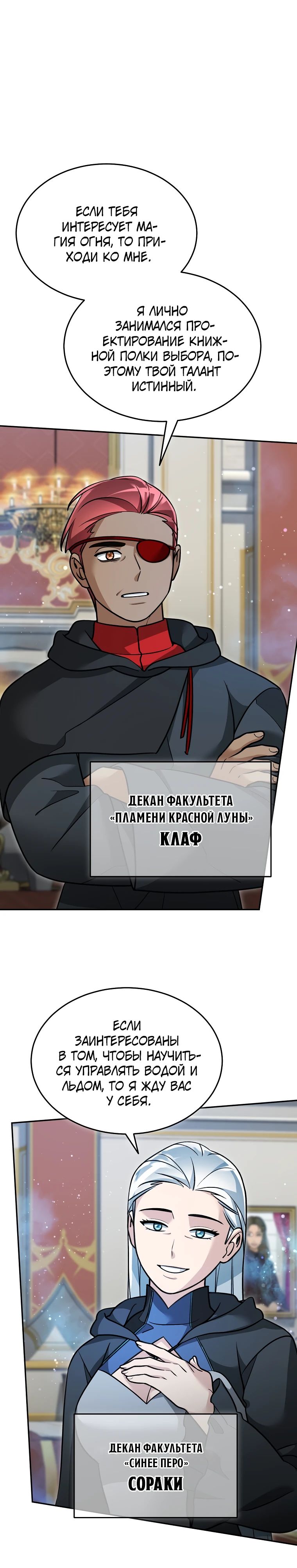 Манга Слишком сильный нуб - Глава 154 Страница 13