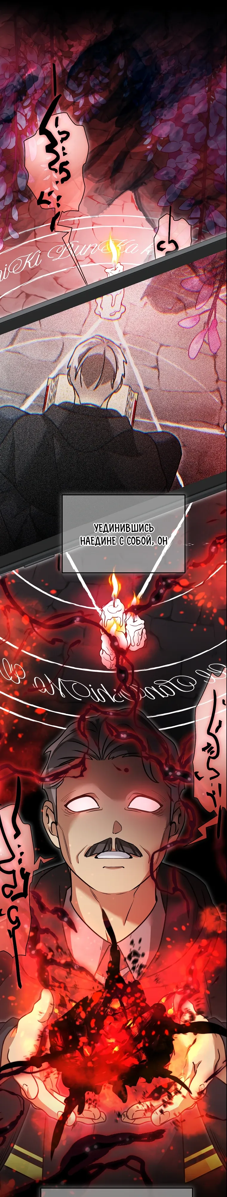 Манга Слишком сильный нуб - Глава 155 Страница 9