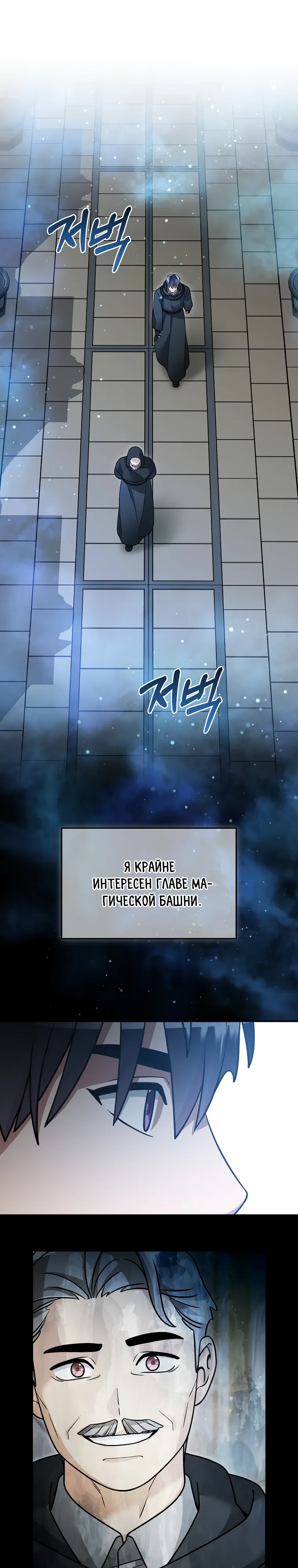 Манга Слишком сильный нуб - Глава 157 Страница 1