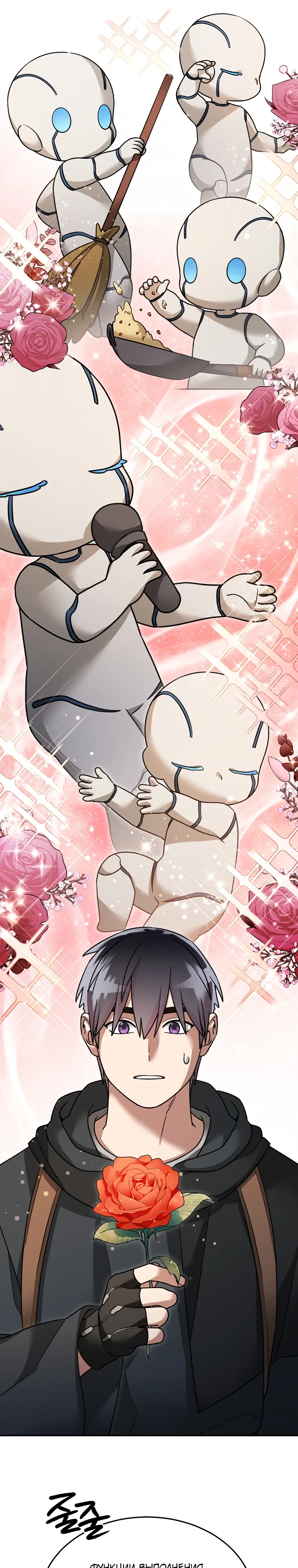 Манга Слишком сильный нуб - Глава 156 Страница 10