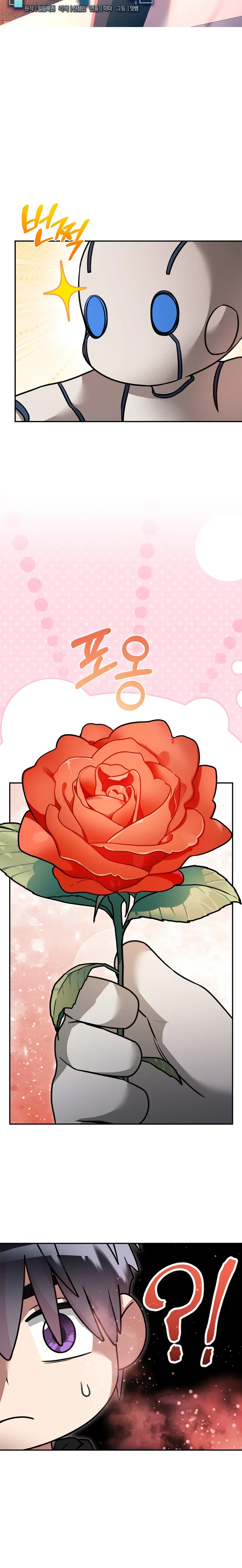 Манга Слишком сильный нуб - Глава 156 Страница 9