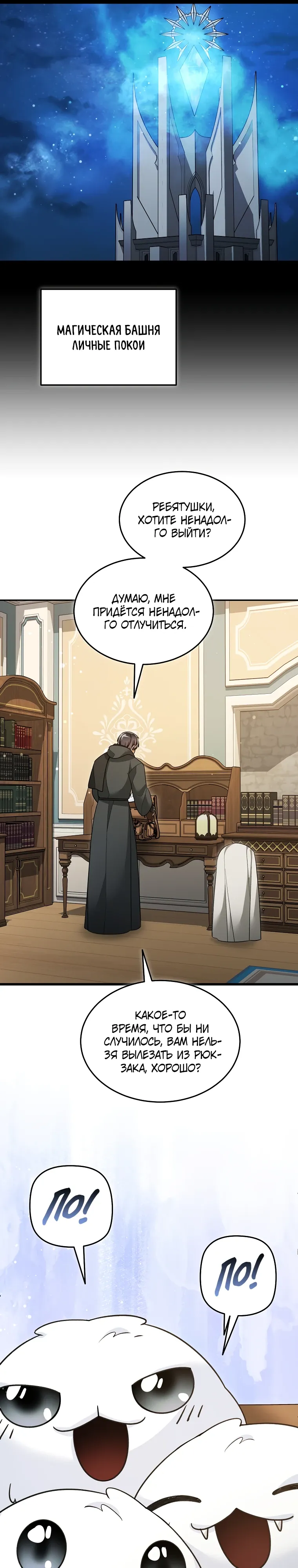 Манга Слишком сильный нуб - Глава 156 Страница 17