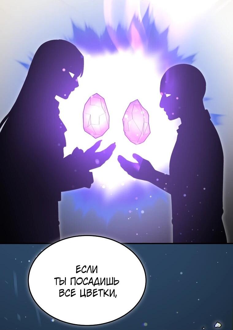 Манга Слишком сильный нуб - Глава 160 Страница 53