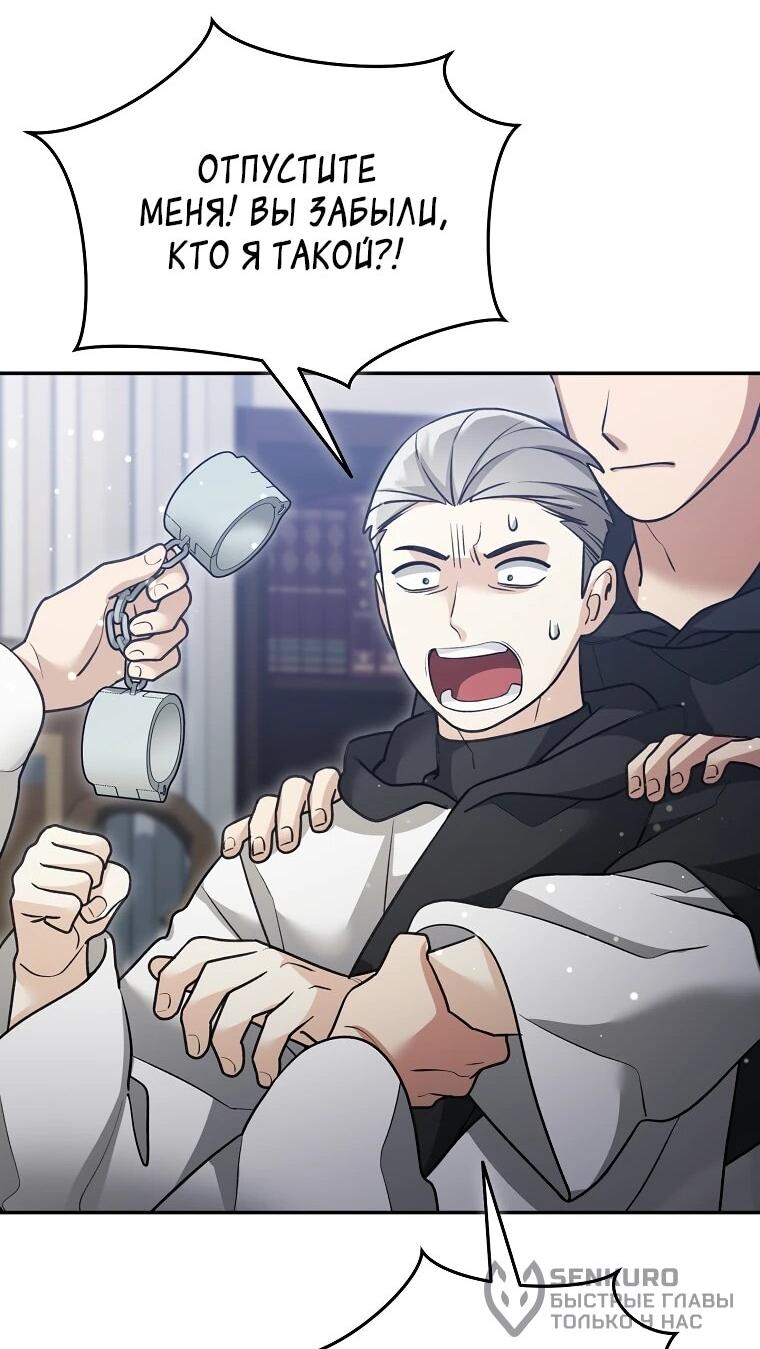 Манга Слишком сильный нуб - Глава 160 Страница 23