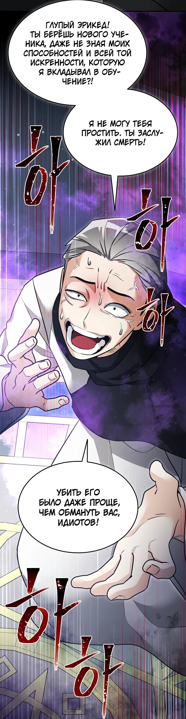 Манга Слишком сильный нуб - Глава 160 Страница 15