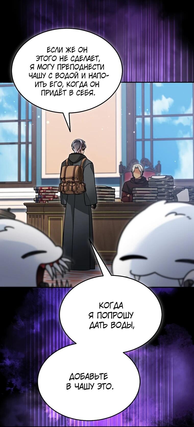 Манга Слишком сильный нуб - Глава 160 Страница 20