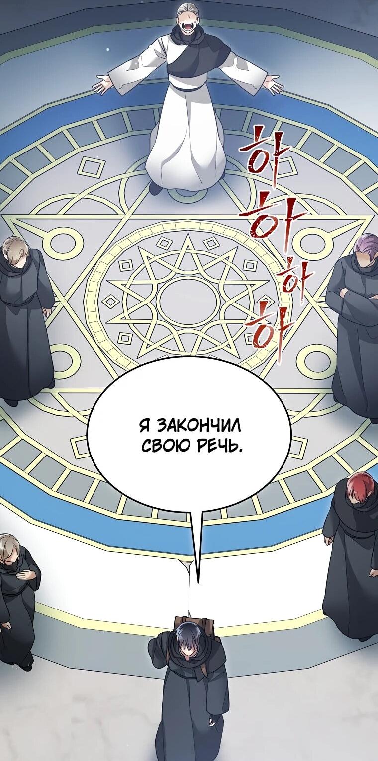 Манга Слишком сильный нуб - Глава 160 Страница 17