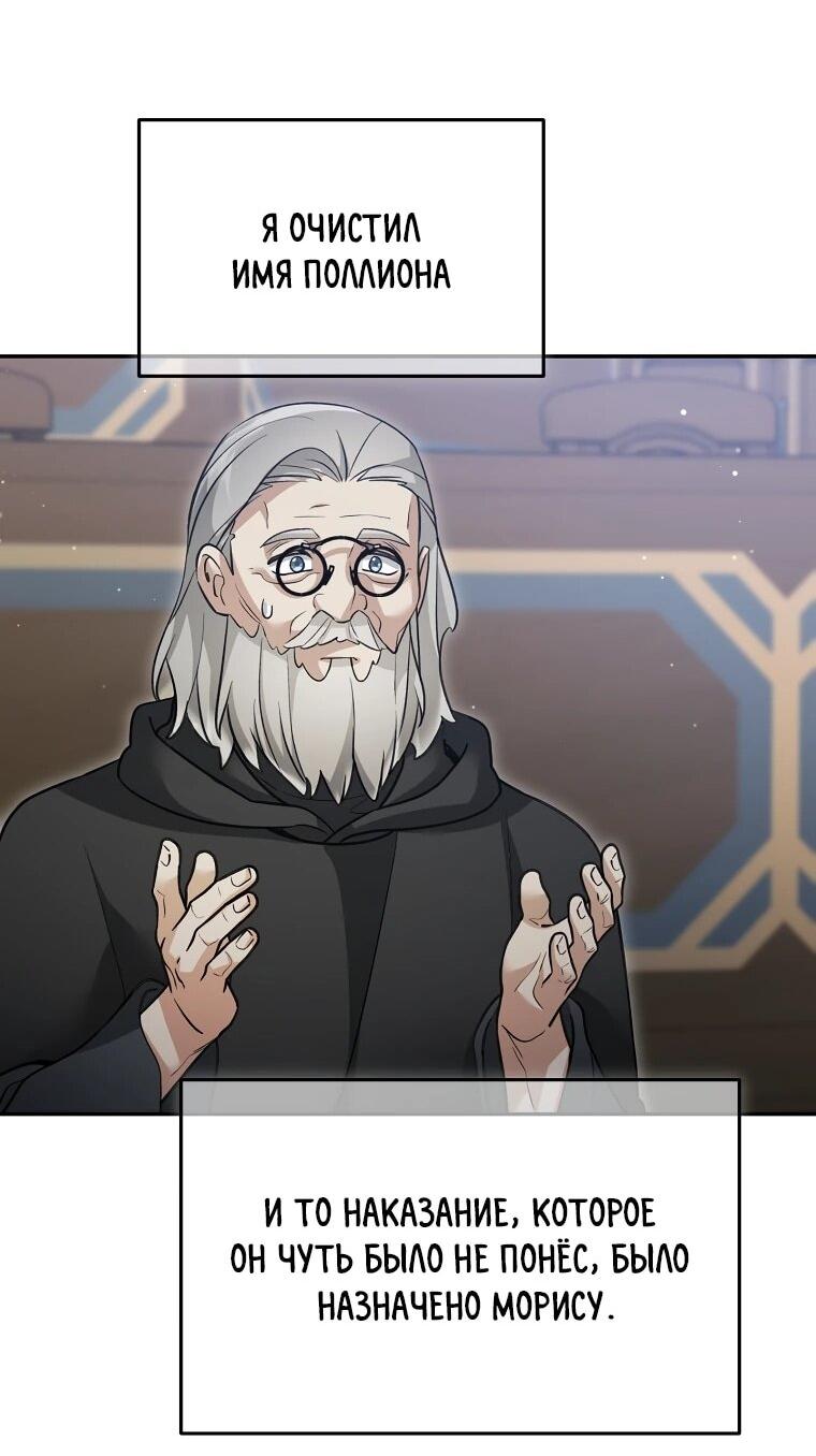 Манга Слишком сильный нуб - Глава 160 Страница 22