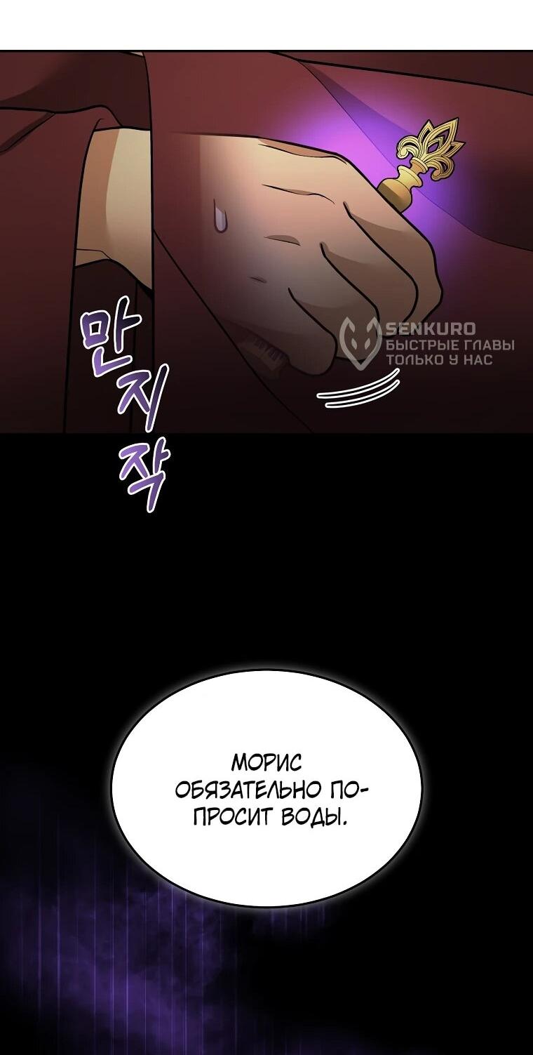 Манга Слишком сильный нуб - Глава 160 Страница 19