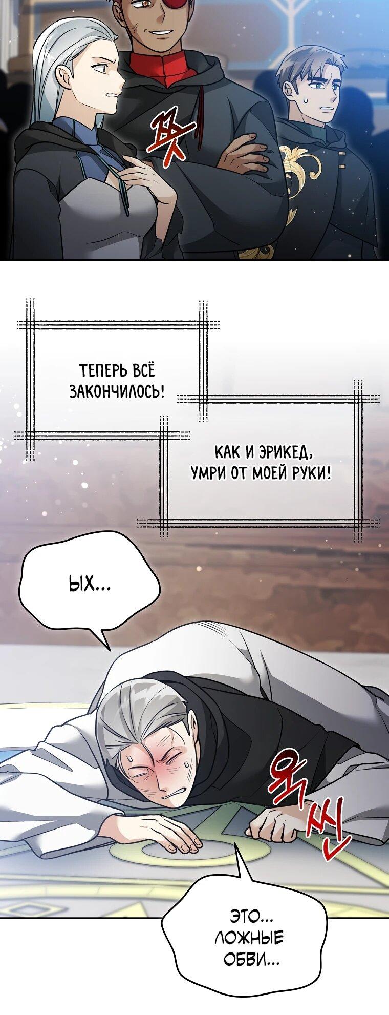 Манга Слишком сильный нуб - Глава 160 Страница 7