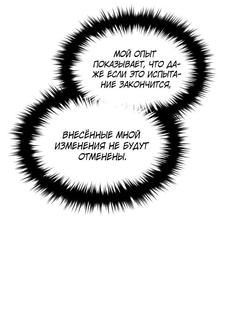 Манга Слишком сильный нуб - Глава 160 Страница 30