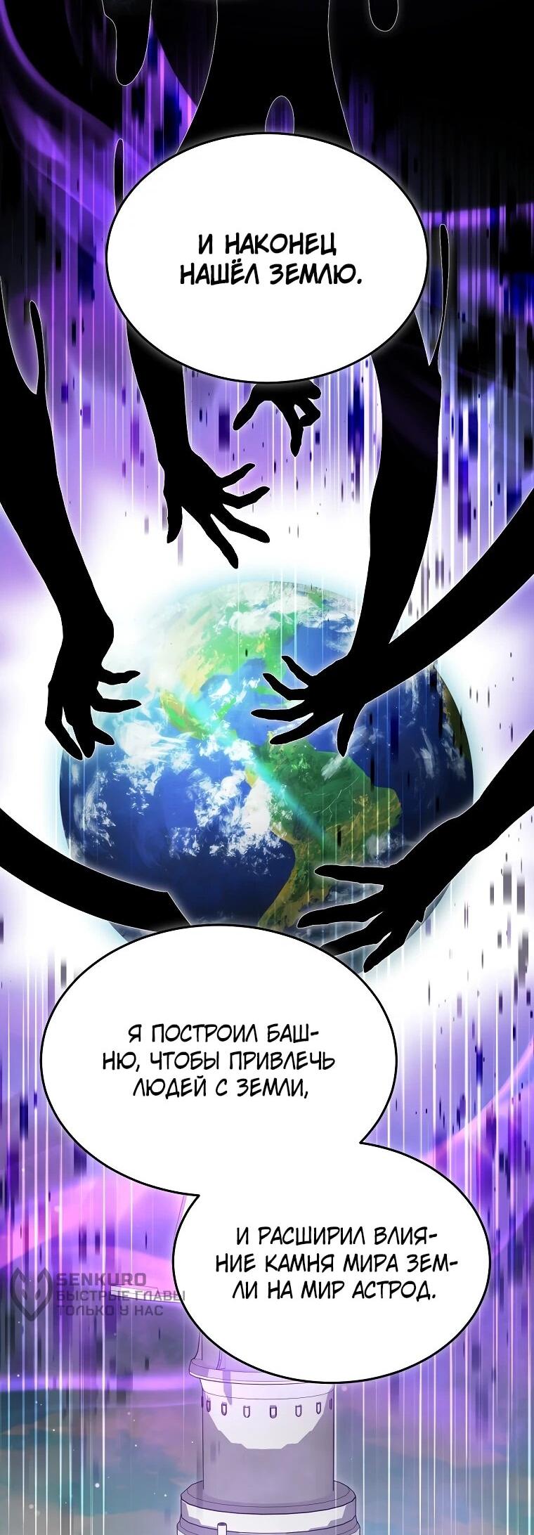 Манга Слишком сильный нуб - Глава 160 Страница 58