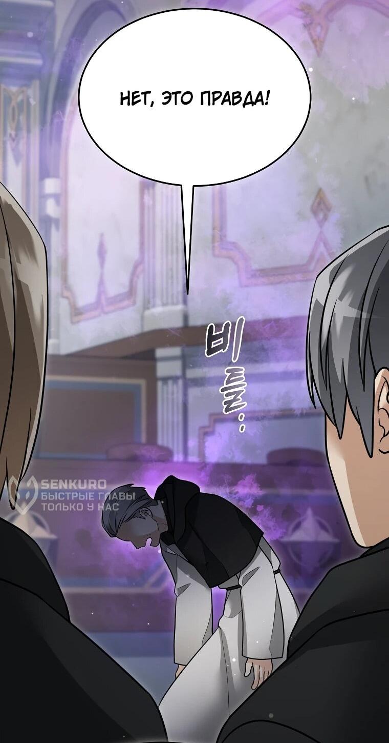 Манга Слишком сильный нуб - Глава 160 Страница 14