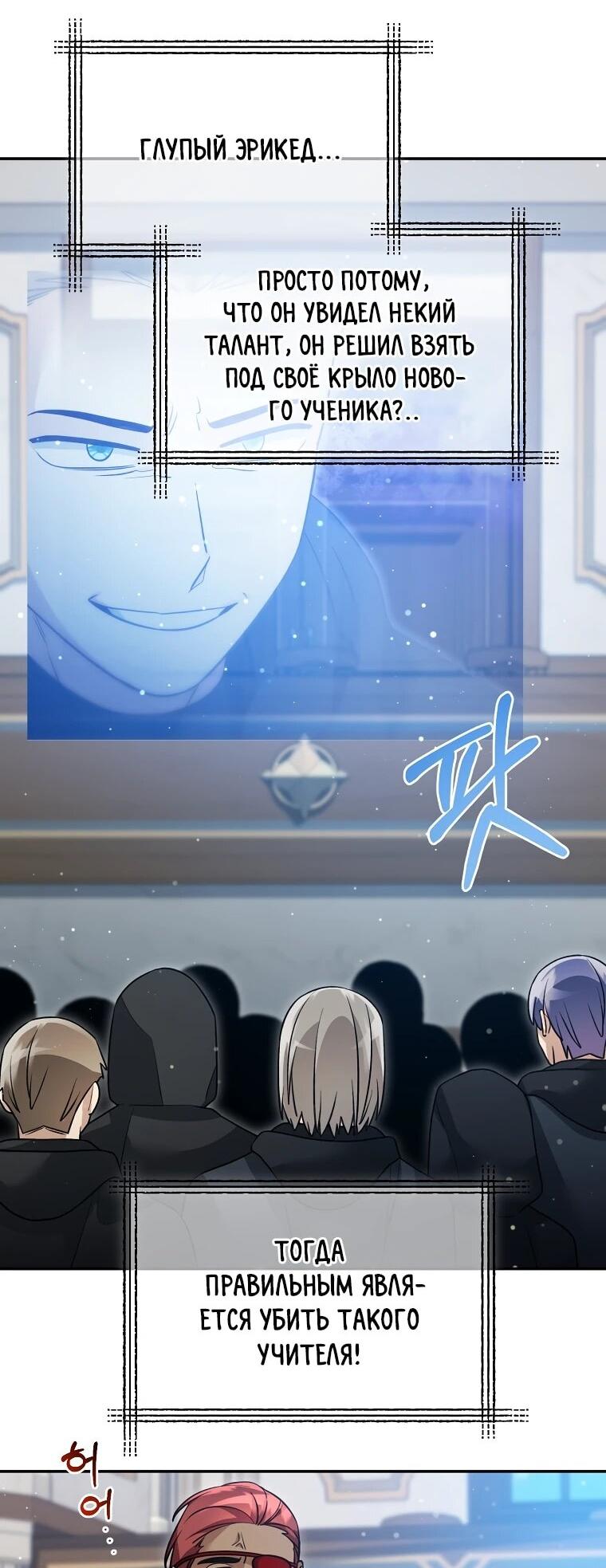 Манга Слишком сильный нуб - Глава 160 Страница 6