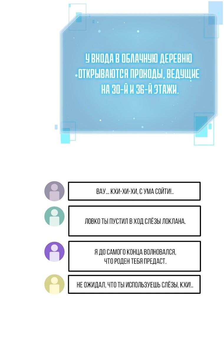 Манга Слишком сильный нуб - Глава 160 Страница 28