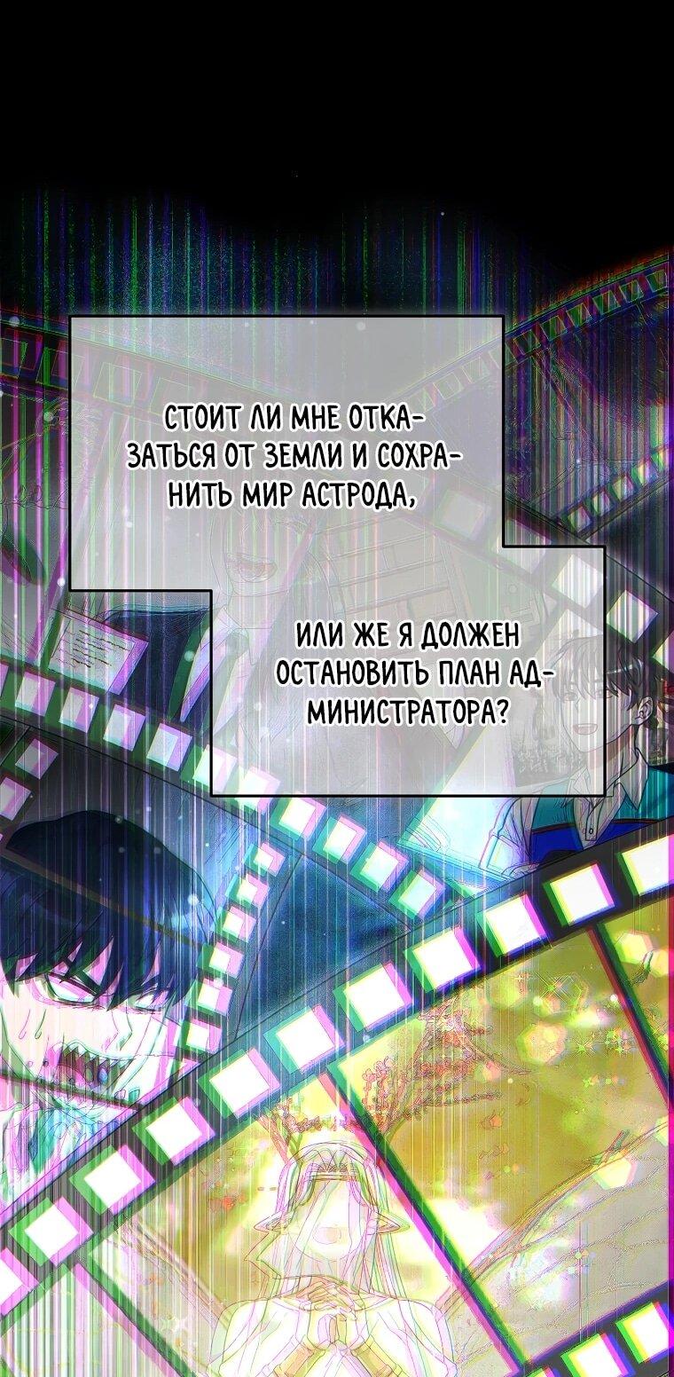 Манга Слишком сильный нуб - Глава 160 Страница 61