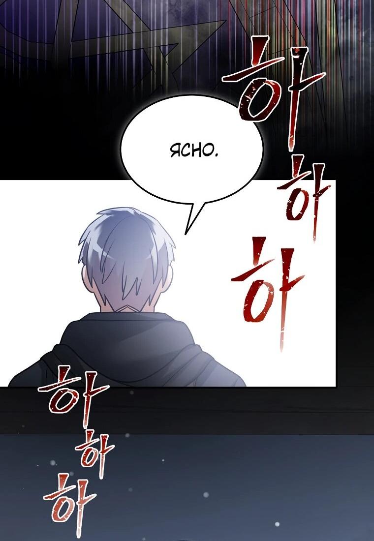 Манга Слишком сильный нуб - Глава 160 Страница 16