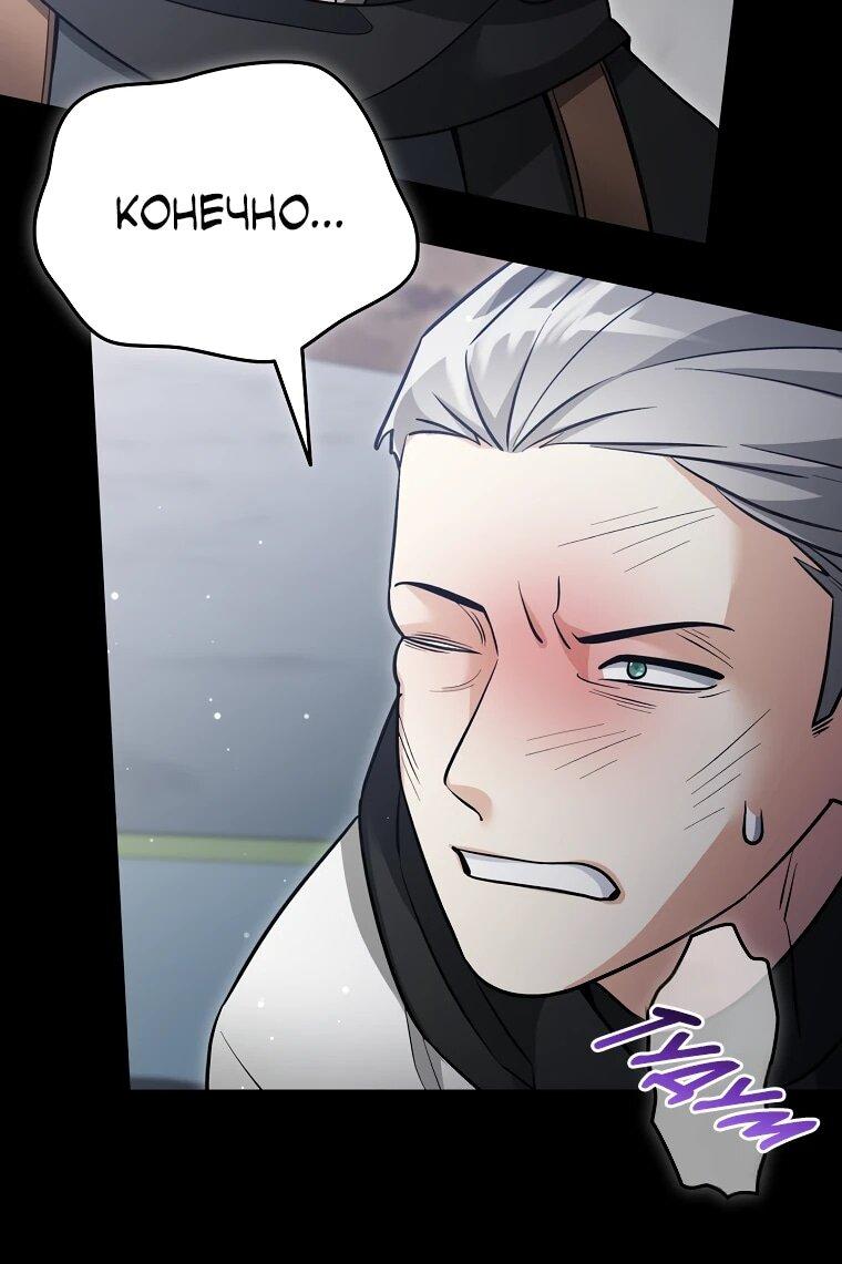 Манга Слишком сильный нуб - Глава 160 Страница 12