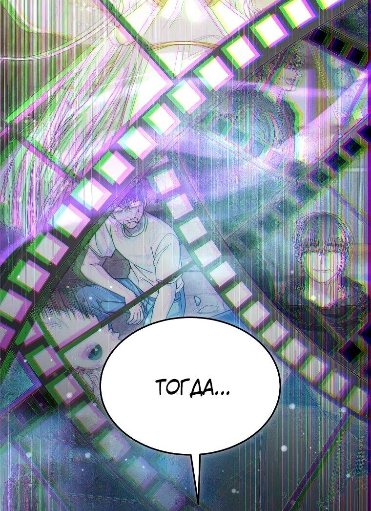 Манга Слишком сильный нуб - Глава 160 Страница 62