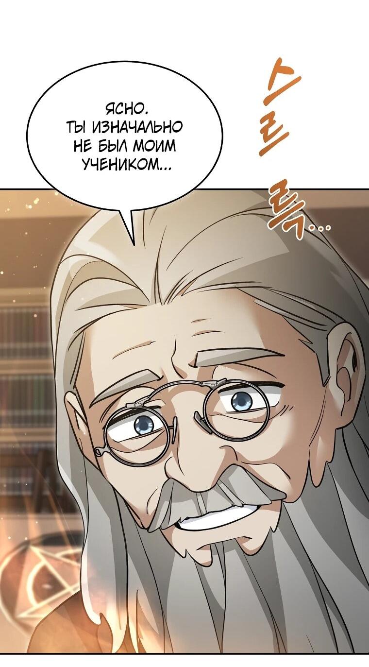 Манга Слишком сильный нуб - Глава 160 Страница 42