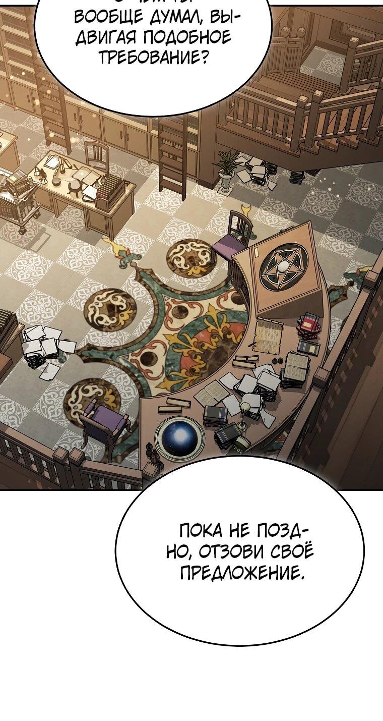 Манга Слишком сильный нуб - Глава 160 Страница 35