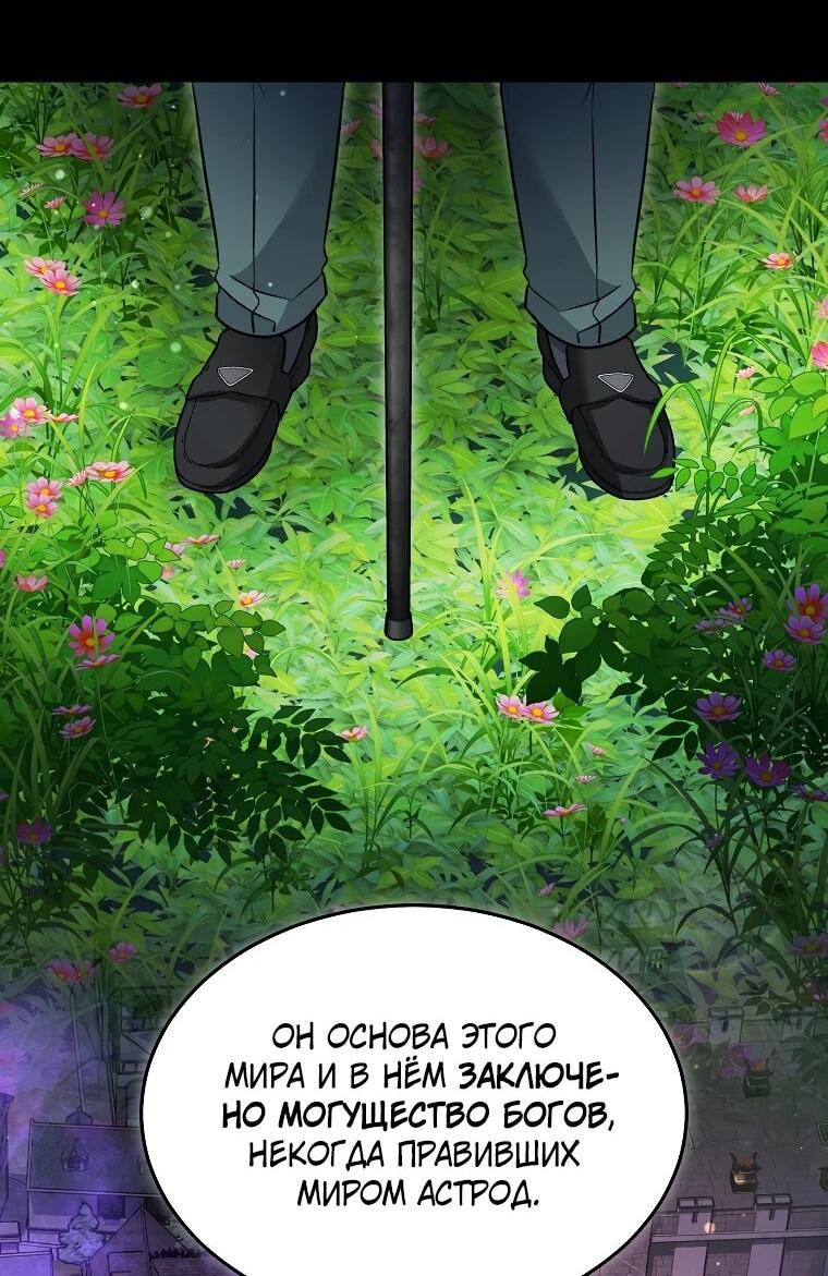 Манга Слишком сильный нуб - Глава 160 Страница 51