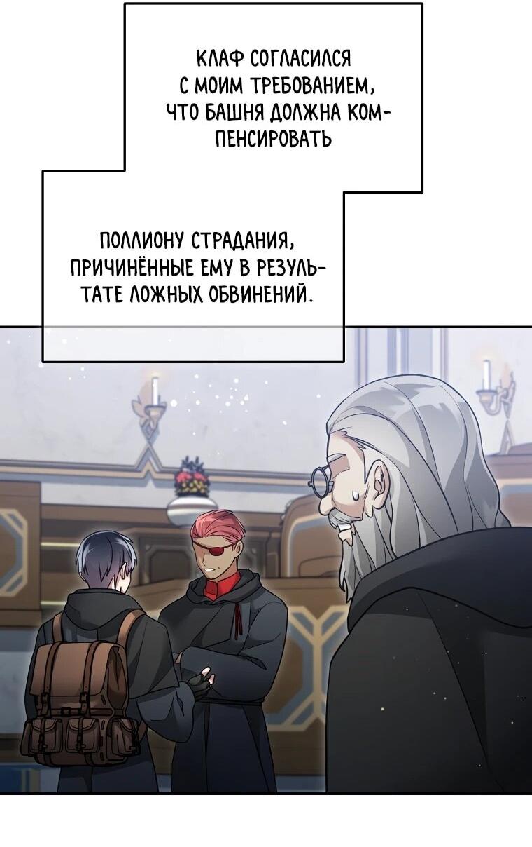 Манга Слишком сильный нуб - Глава 160 Страница 32