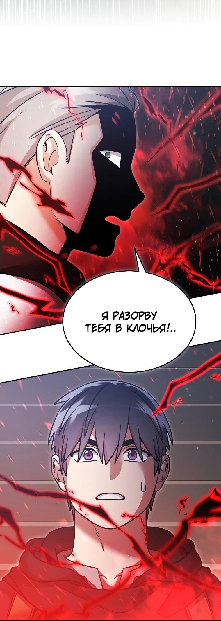 Манга Слишком сильный нуб - Глава 159 Страница 29