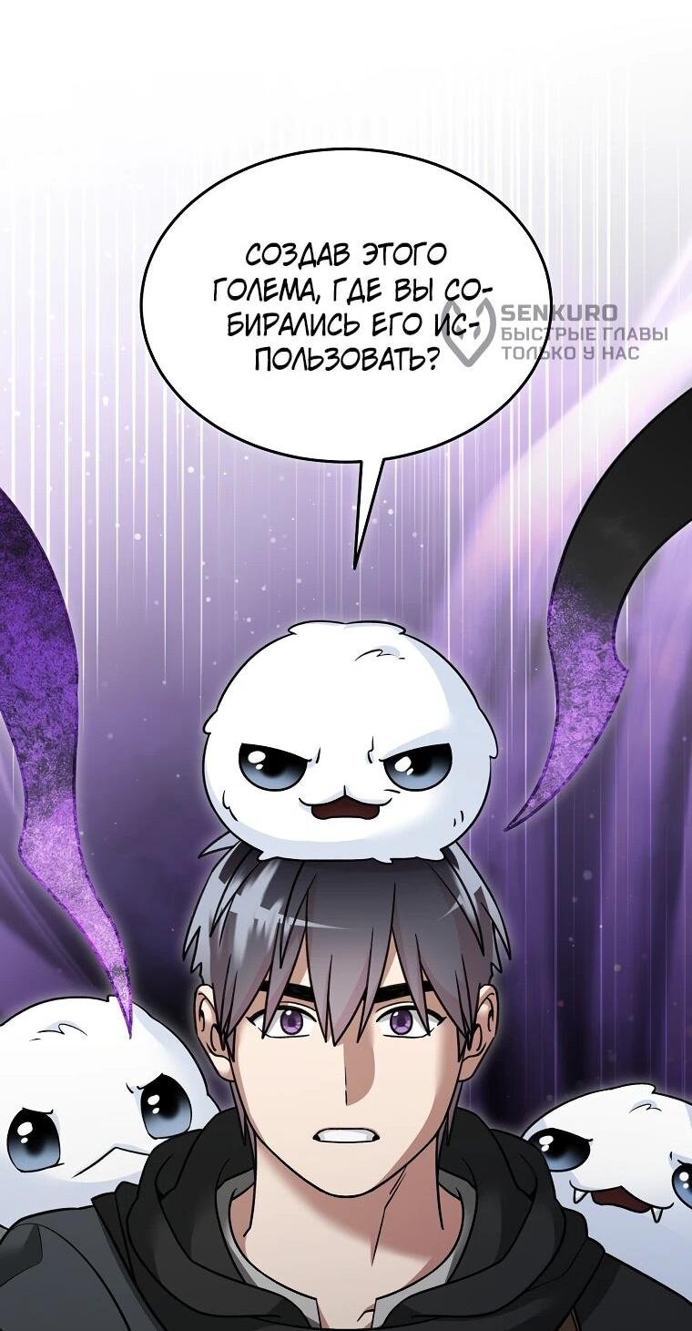 Манга Слишком сильный нуб - Глава 159 Страница 9