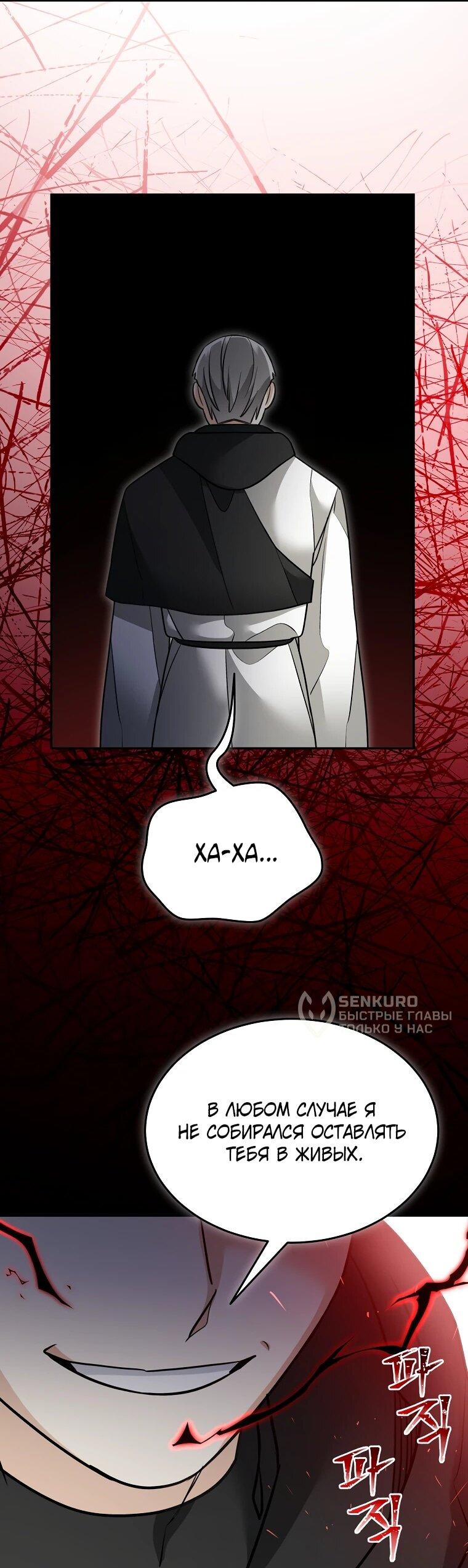 Манга Слишком сильный нуб - Глава 159 Страница 27