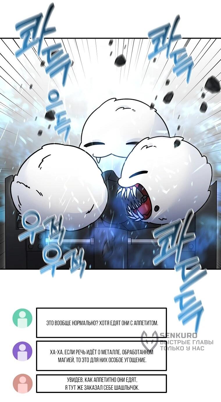 Манга Слишком сильный нуб - Глава 159 Страница 4