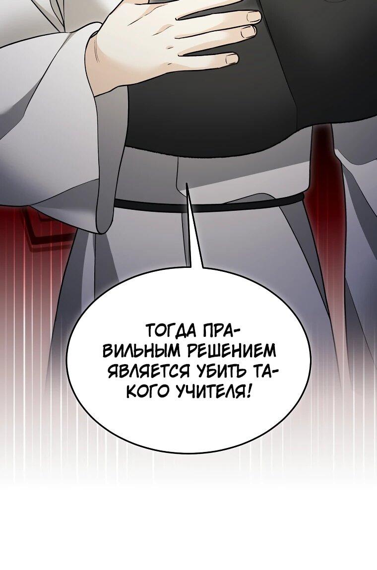 Манга Слишком сильный нуб - Глава 159 Страница 24