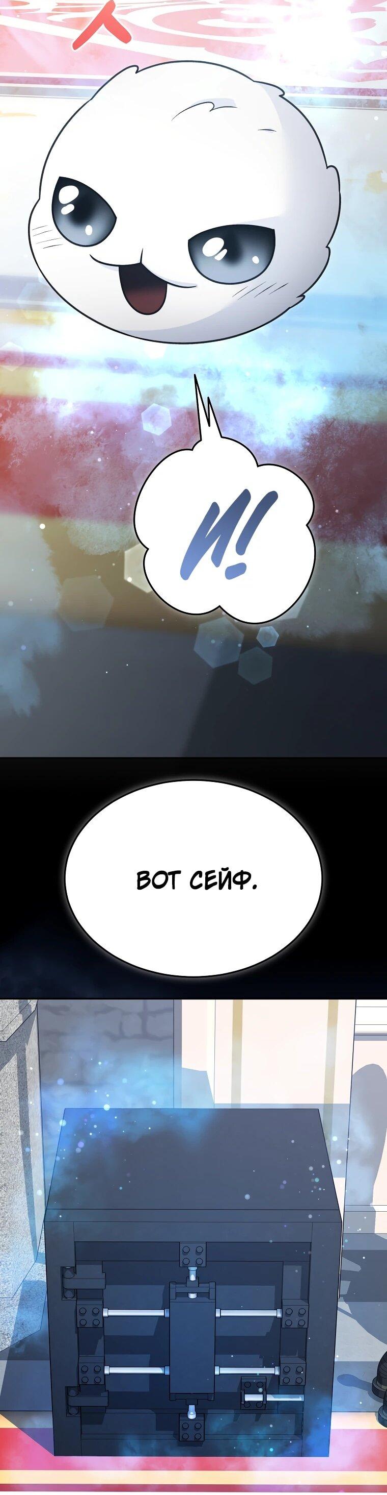 Манга Слишком сильный нуб - Глава 159 Страница 2