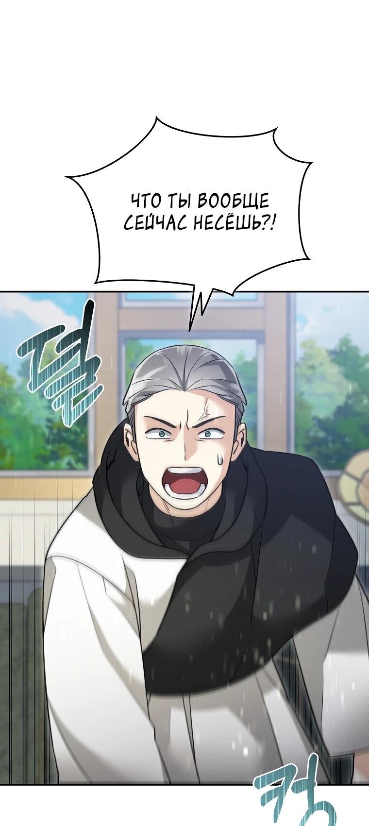 Манга Слишком сильный нуб - Глава 159 Страница 16