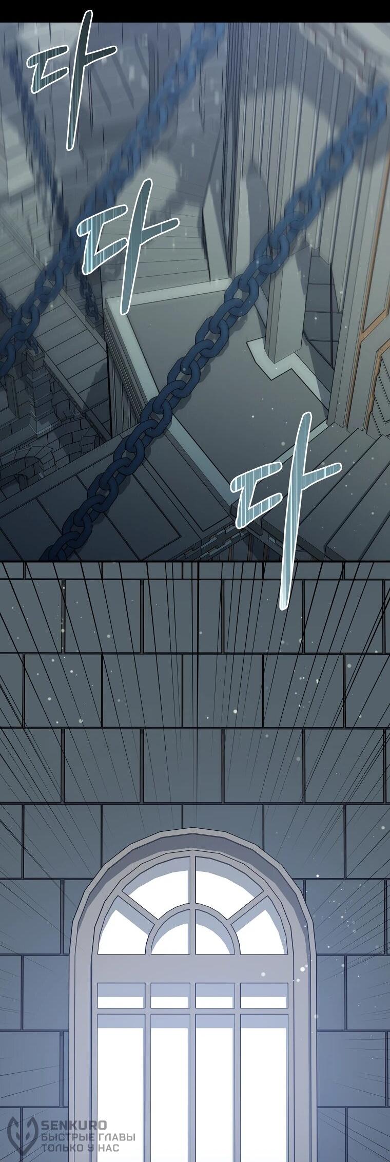 Манга Слишком сильный нуб - Глава 159 Страница 19