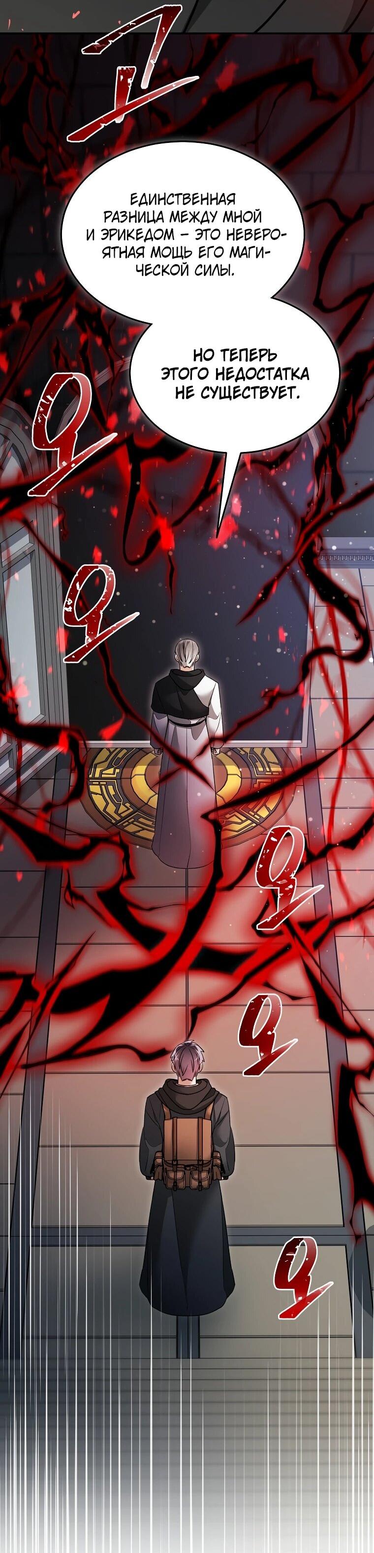 Манга Слишком сильный нуб - Глава 159 Страница 28