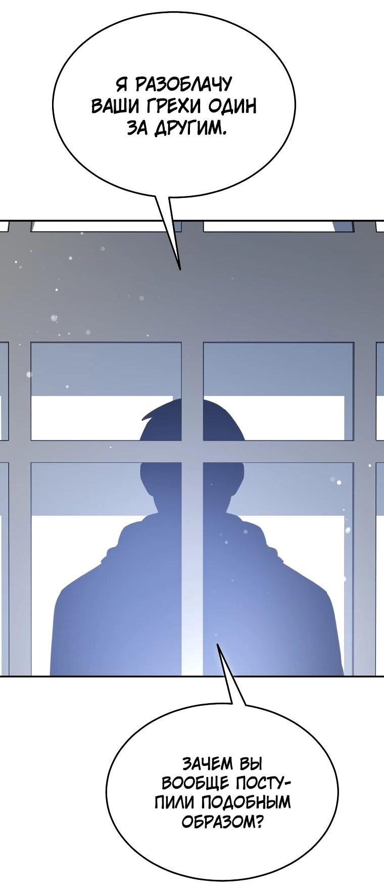 Манга Слишком сильный нуб - Глава 159 Страница 22