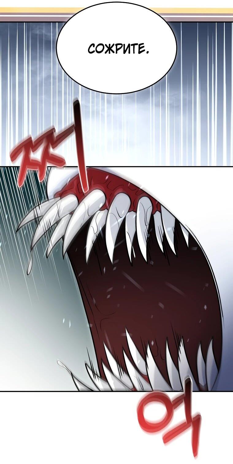 Манга Слишком сильный нуб - Глава 159 Страница 3