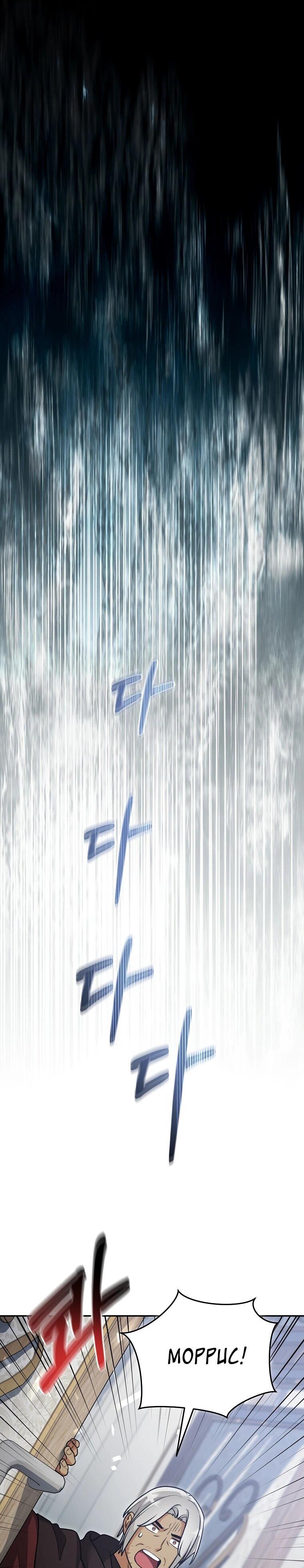 Манга Слишком сильный нуб - Глава 159 Страница 14