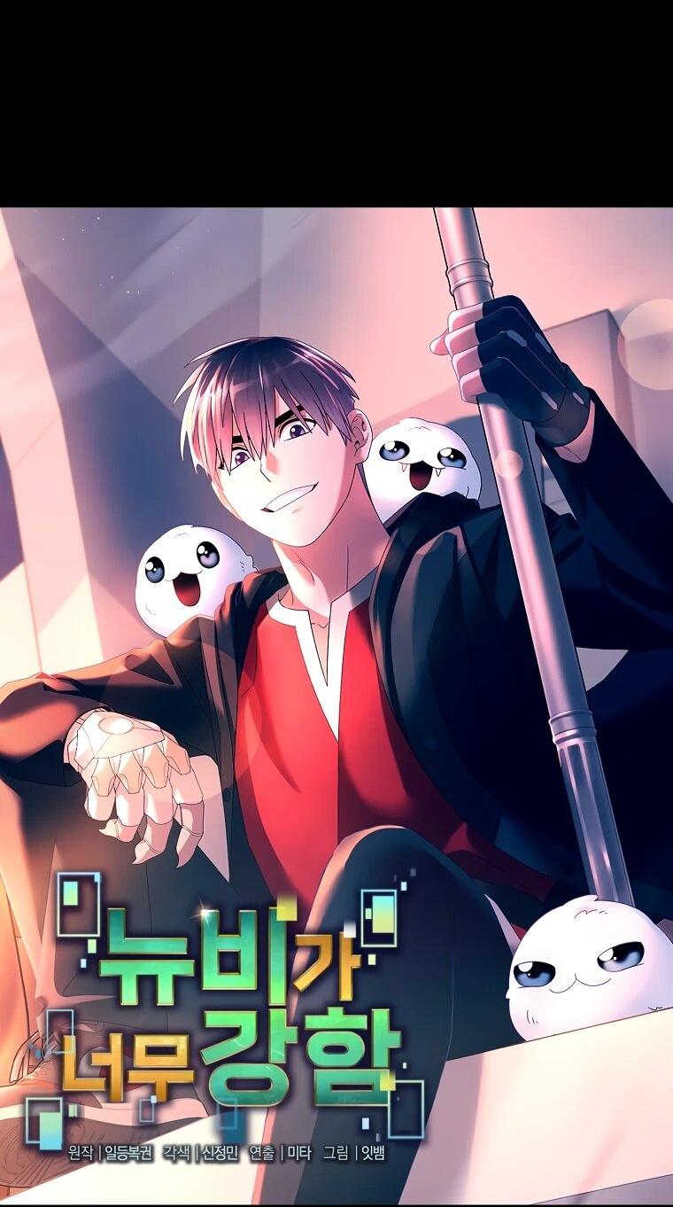 Манга Слишком сильный нуб - Глава 159 Страница 13