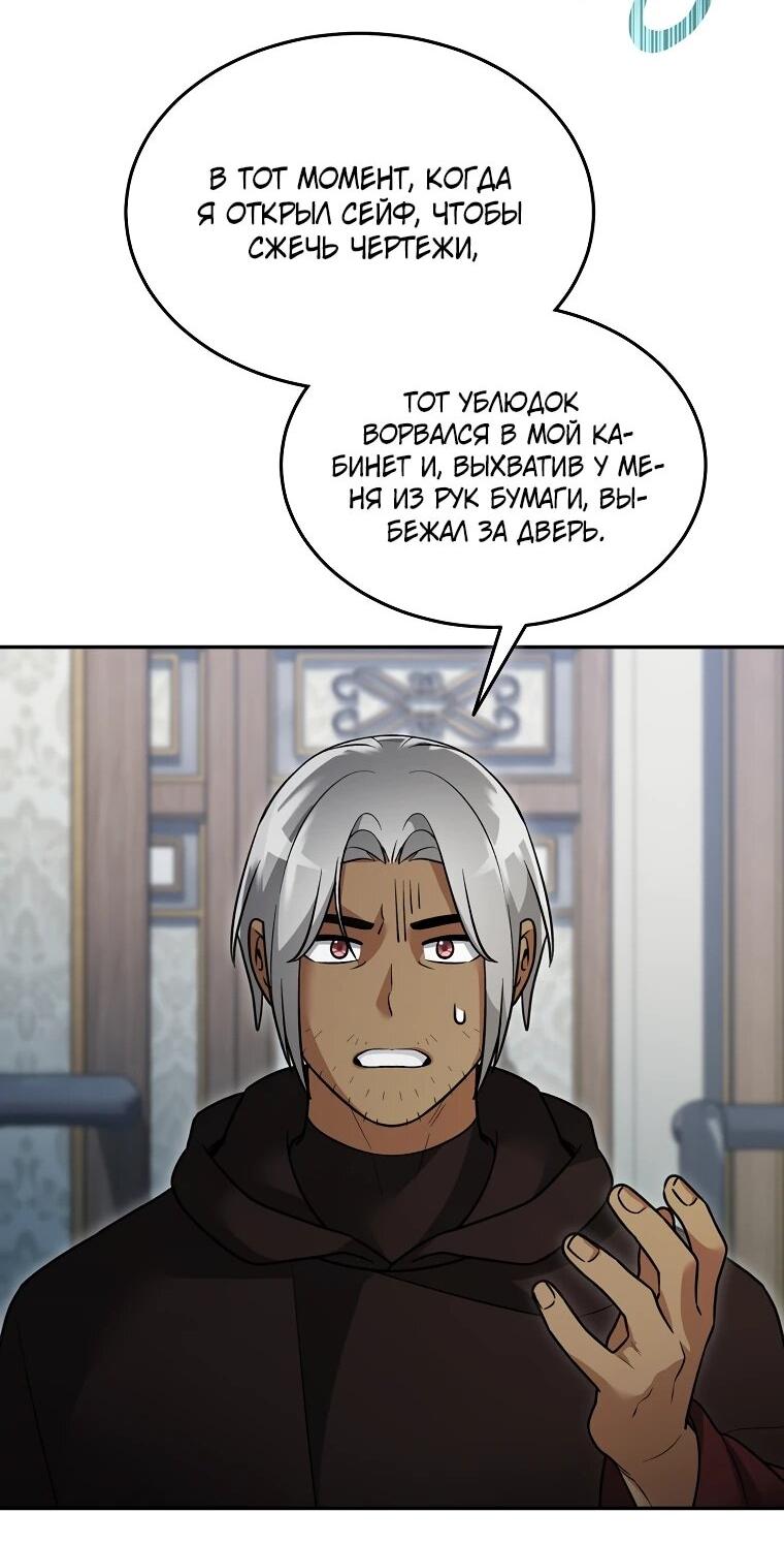 Манга Слишком сильный нуб - Глава 159 Страница 17