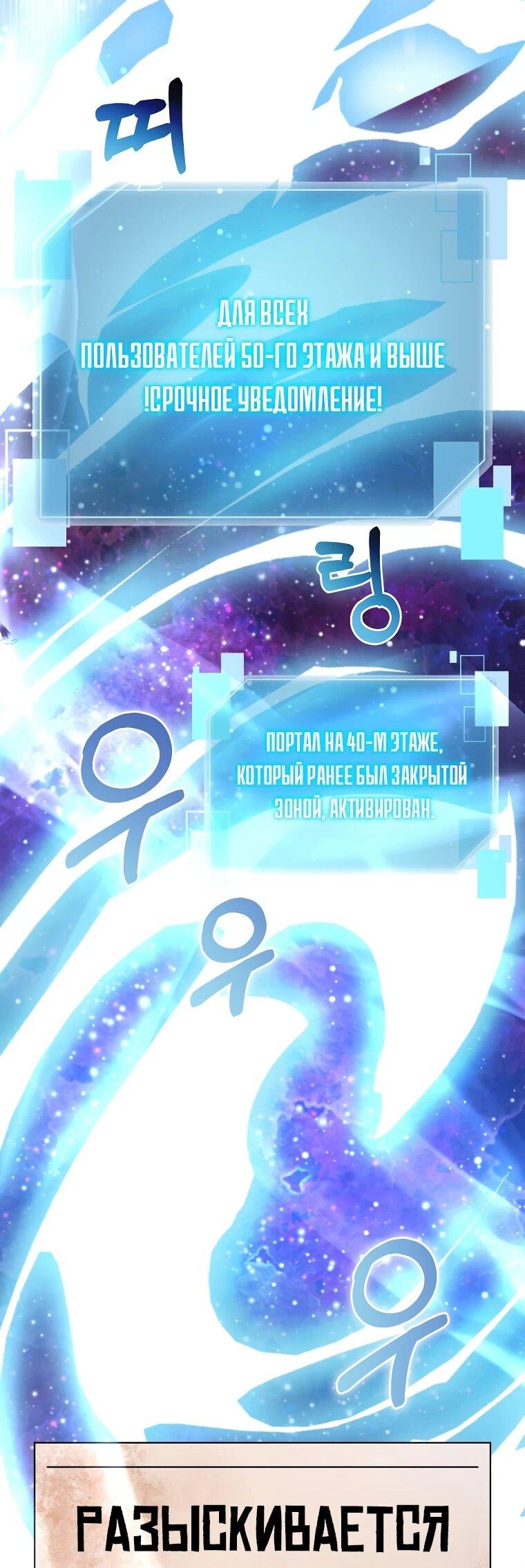 Манга Слишком сильный нуб - Глава 161 Страница 4