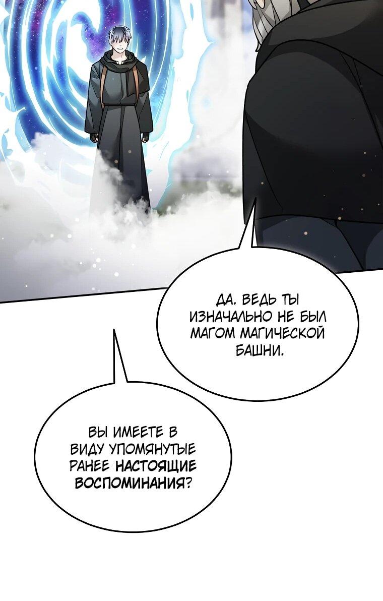 Манга Слишком сильный нуб - Глава 161 Страница 26